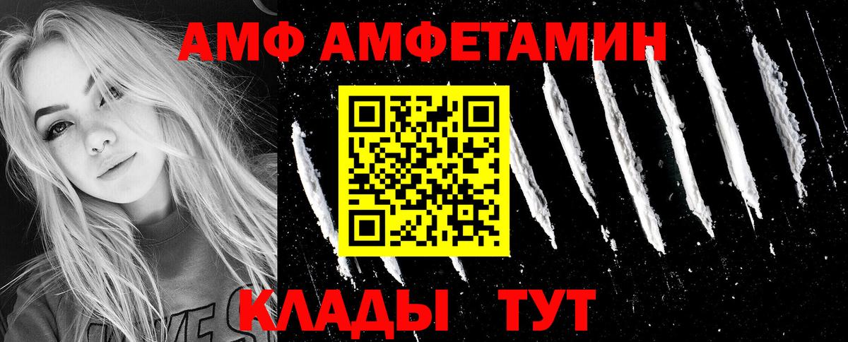Амфетамин  блэк спрут онион  Вход с VPN  Большой Камень  АМФЕТАМИН Premium 