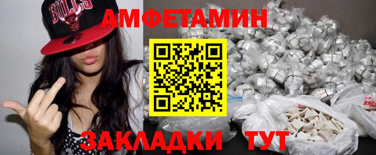 АМФ  Большой Камень  АМФЕТАМИН Premium  Амфетамин 