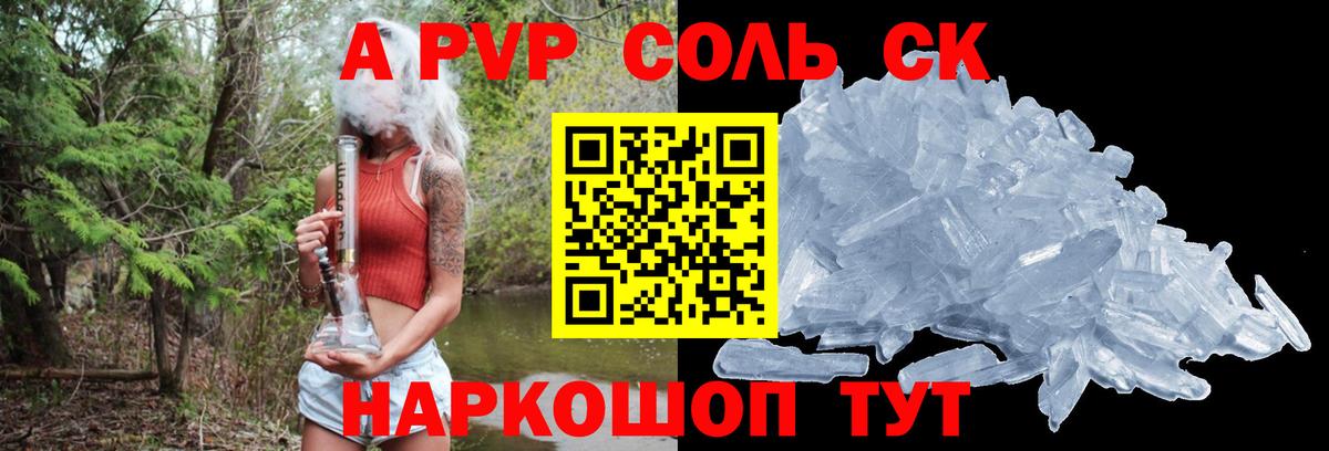 А ПВП кристаллы  A PVP VHQ  Alpha PVP  Большой Камень  Альфа ПВП Crystall 