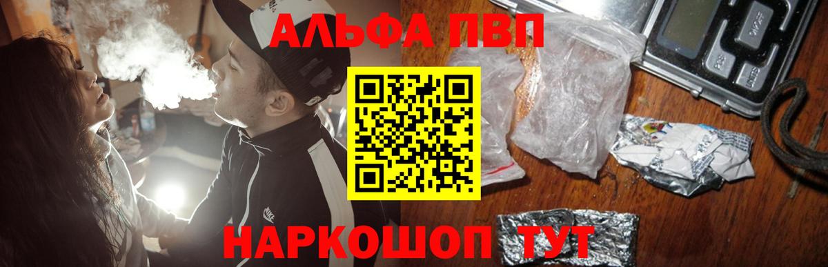 Большой Камень  A PVP СК  Alpha-PVP VHQ  Вход с VPN 