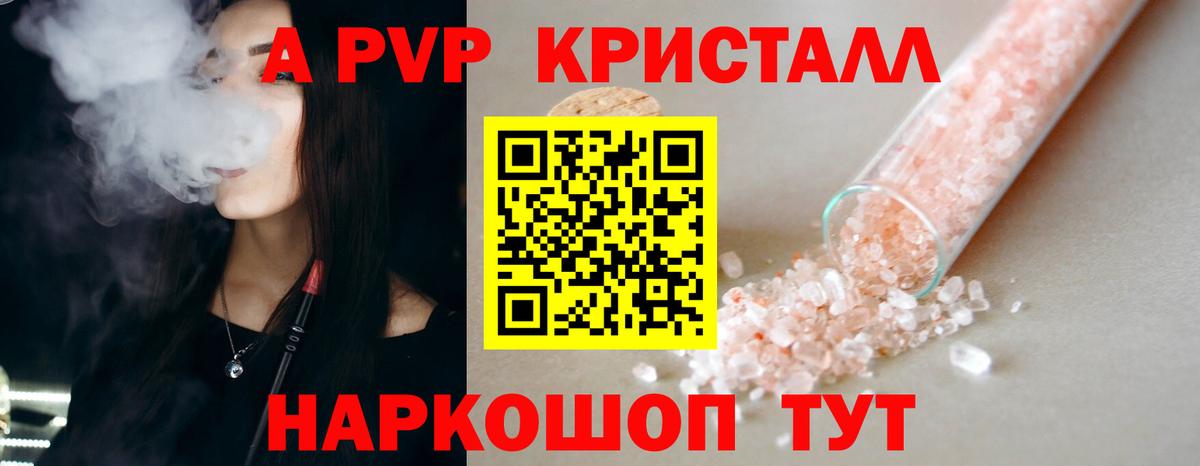 Альфа ПВП СК КРИС Большой Камень