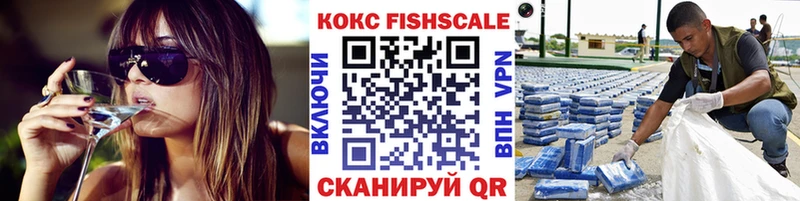 Cocaine Fish Scale  где найти   Большой Камень 