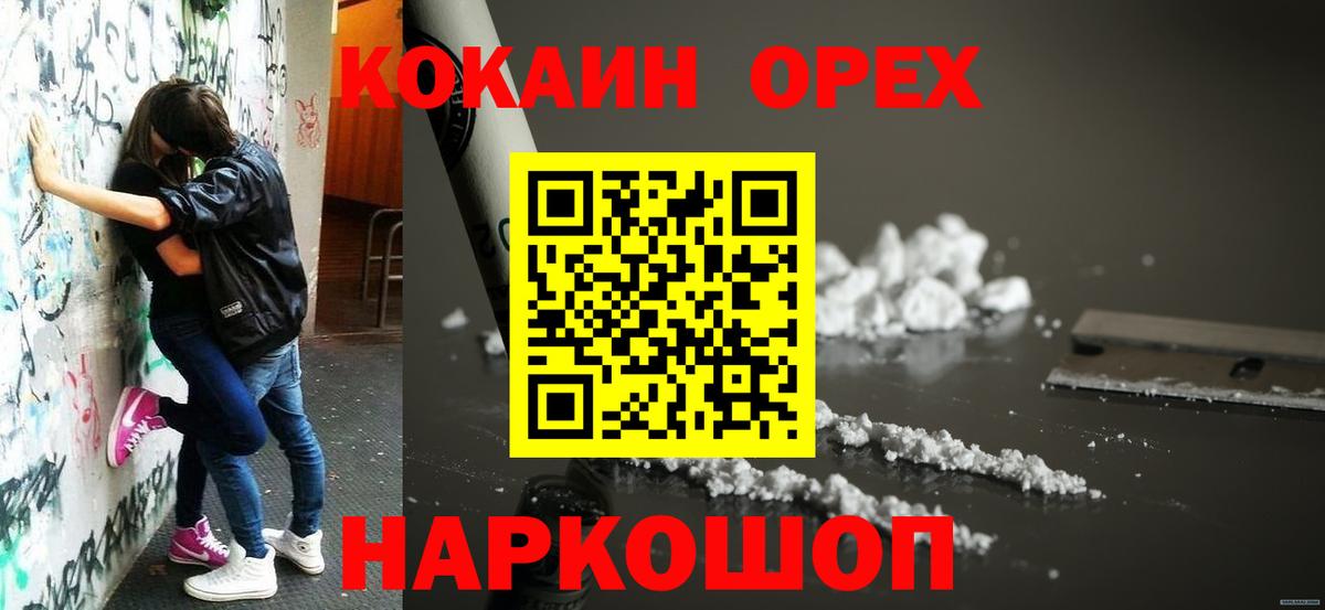 КОКАИН 99%  закладки  КОКАИН FishScale  Большой Камень 