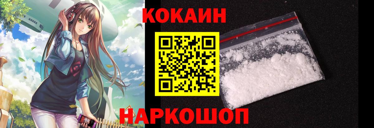 КОКАИН Колумбийский Большой Камень