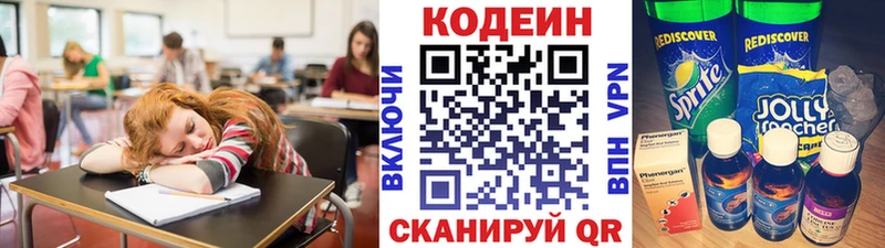 наркошоп  Большой Камень  мега ссылка  Кодеин напиток Lean (лин) 