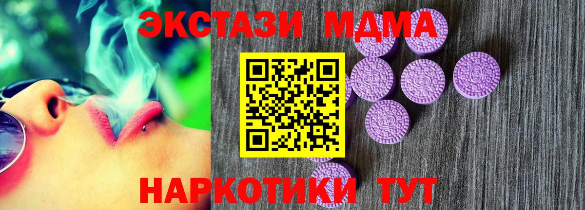 ЭКСТАЗИ  ЭКСТАЗИ 300 mg  Большой Камень  Экстази 300 mg 