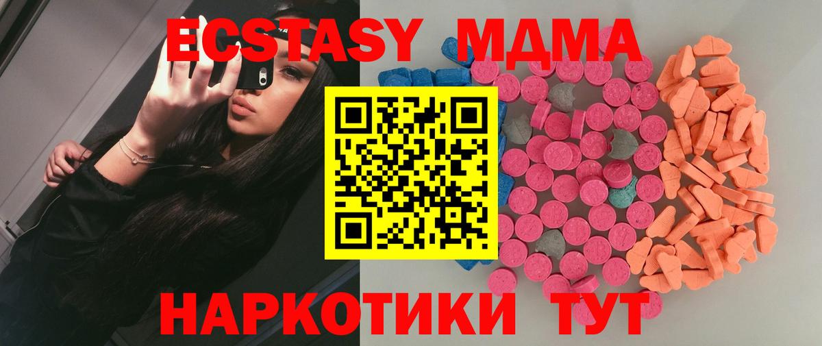 Экстази таблы Большой Камень