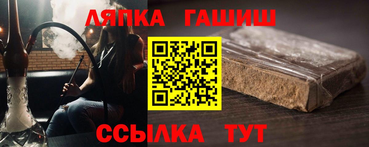 ГАШ  Вход с VPN  ГАШИШ Premium  Большой Камень  Гашиш убойный 