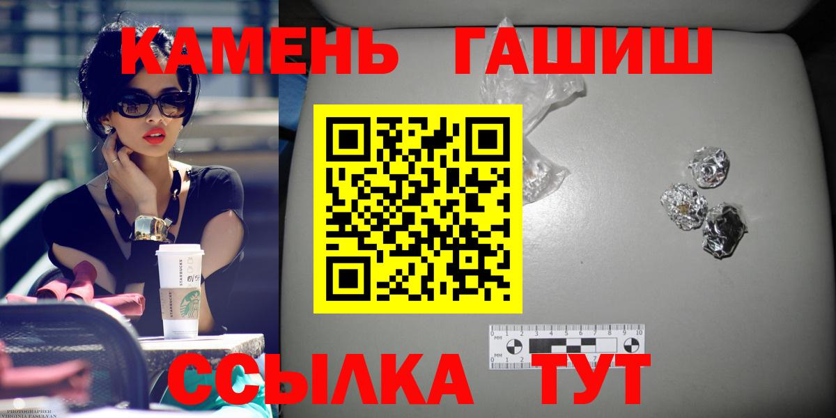 Гашиш индика сатива  Гашиш убойный  ГАШИШ  Большой Камень 