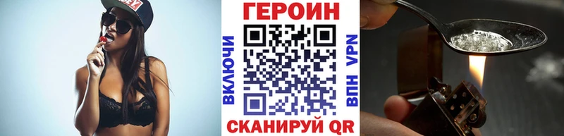 ГЕРОИН белый  Большой Камень 