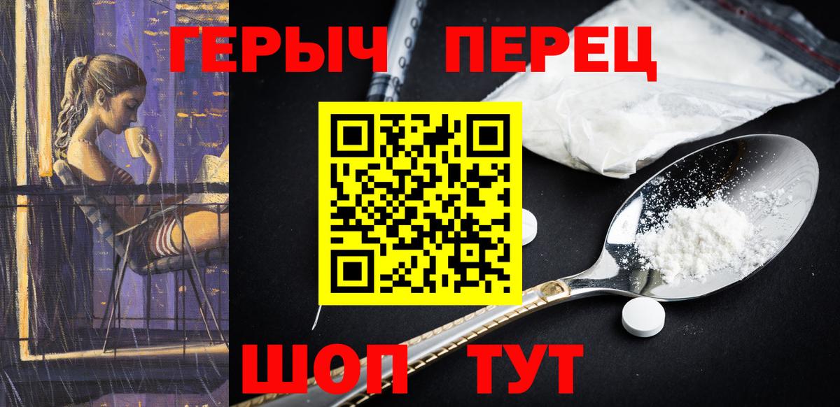 Героин Heroin  Большой Камень 