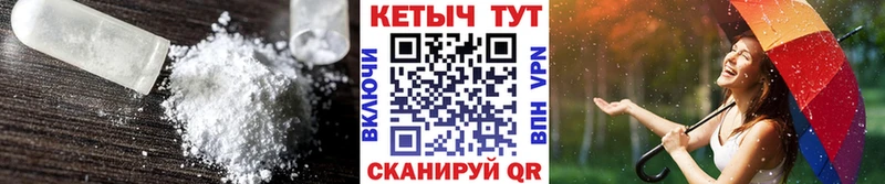 Кетамин ketamine  Большой Камень 