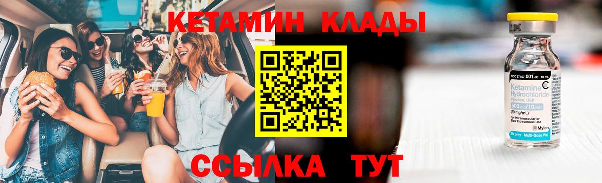 Кетамин ketamine  Большой Камень  КЕТАМИН VHQ 