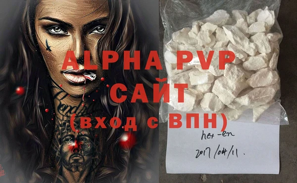 альфа пвп VHQ Новокубанск