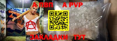 ALPHA PVP Балаково