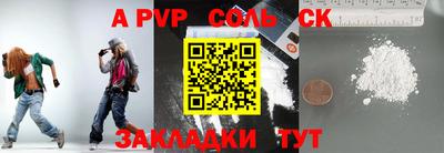 ALPHA PVP Балаково