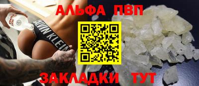 ALPHA PVP Балаково
