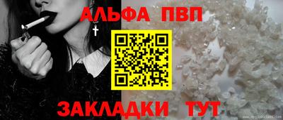 ALPHA PVP Балаково