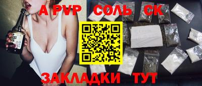 ALPHA PVP Балаково