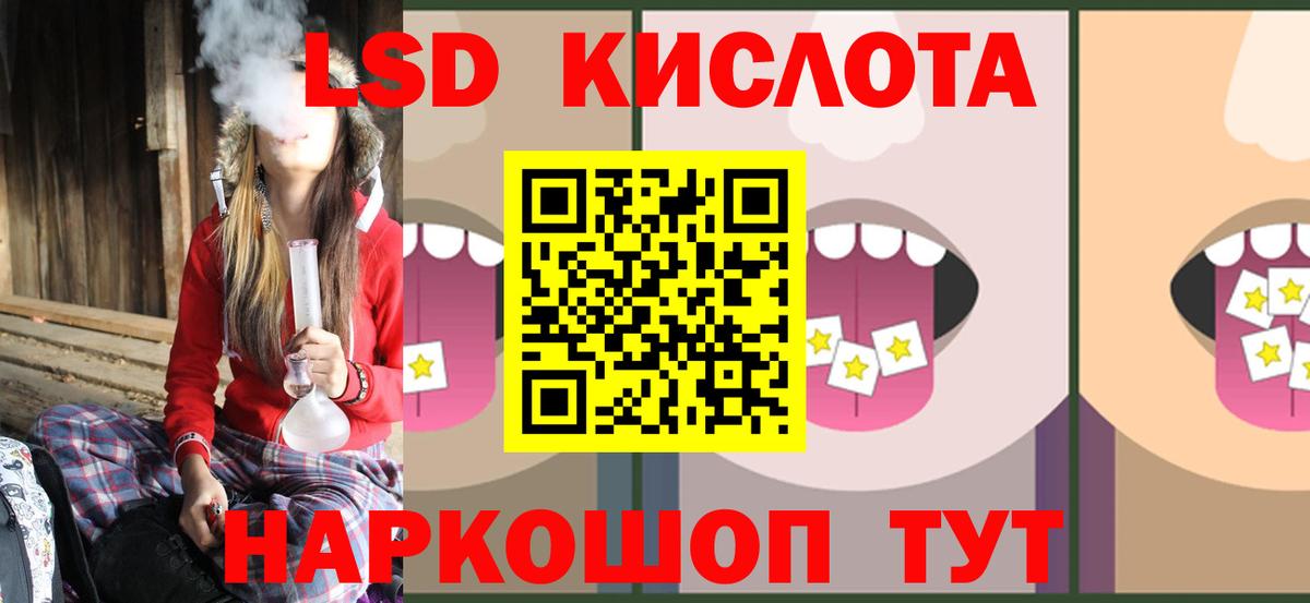 LSD-25 экстази кислота  Вход с VPN  Большой Камень 
