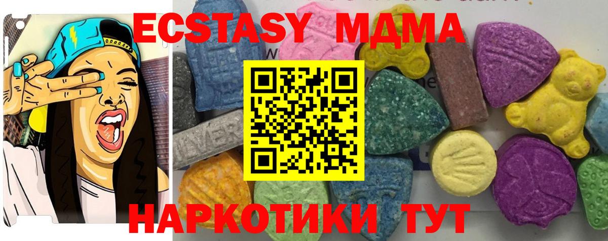 Большой Камень  MDMA кристаллы  Вход с VPN  MDMA  МДМА молли 