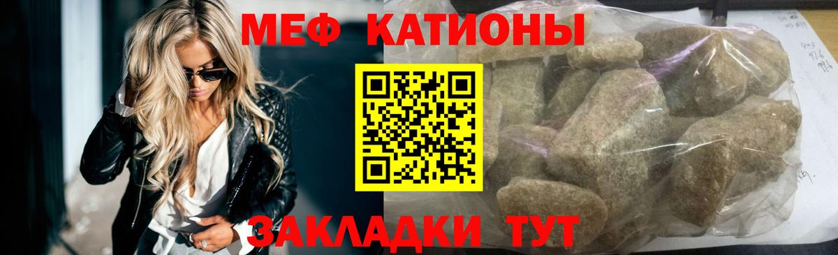 Меф мука Большой Камень