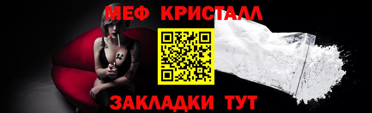 Меф мяу мяу  Большой Камень