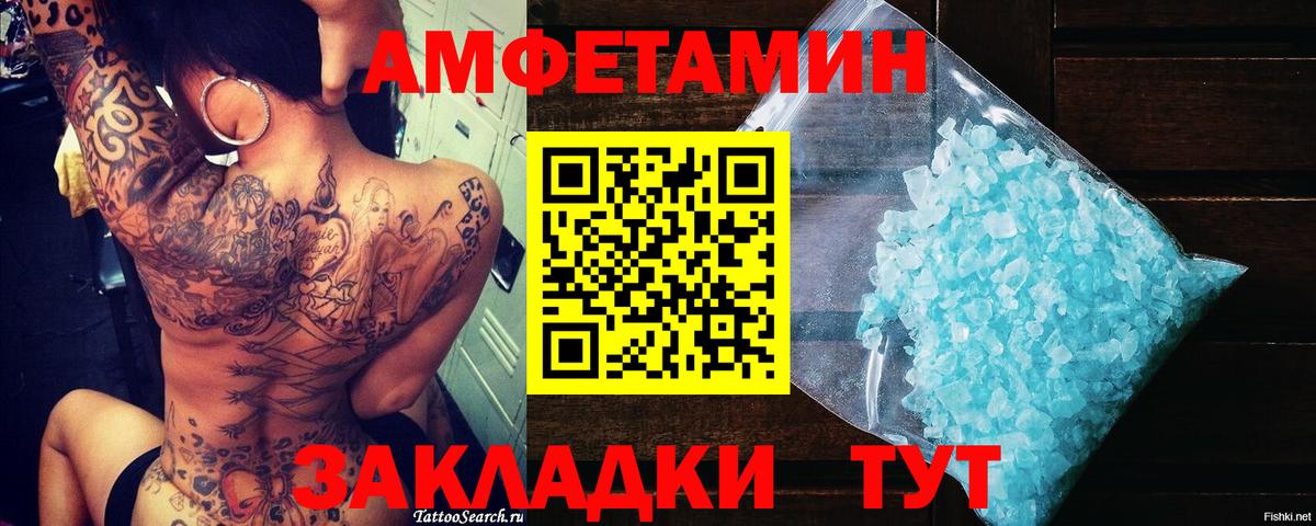 МЕТАМФЕТАМИН мет Большой Камень
