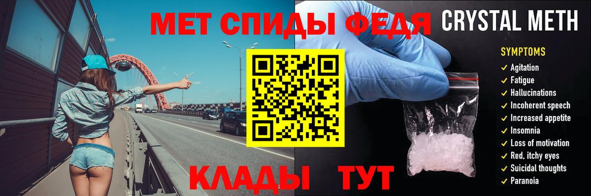 МЕТАМФЕТАМИН Methamphetamine  Большой Камень  МЕТАМФЕТАМИН Methamphetamine 