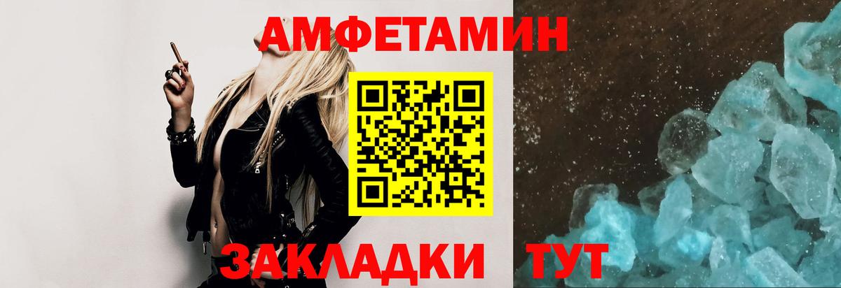 Большой Камень  МЕТАМФЕТАМИН винт  Вход с VPN  МЕТАМФЕТАМИН винт 