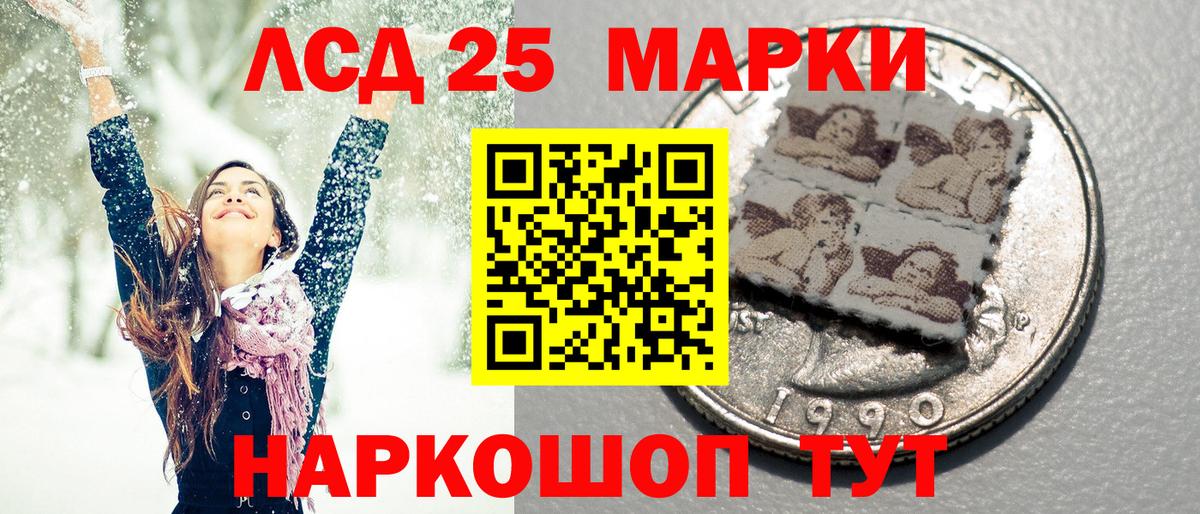 Большой Камень  Марки N-bome 1500мкг  Вход с VPN 