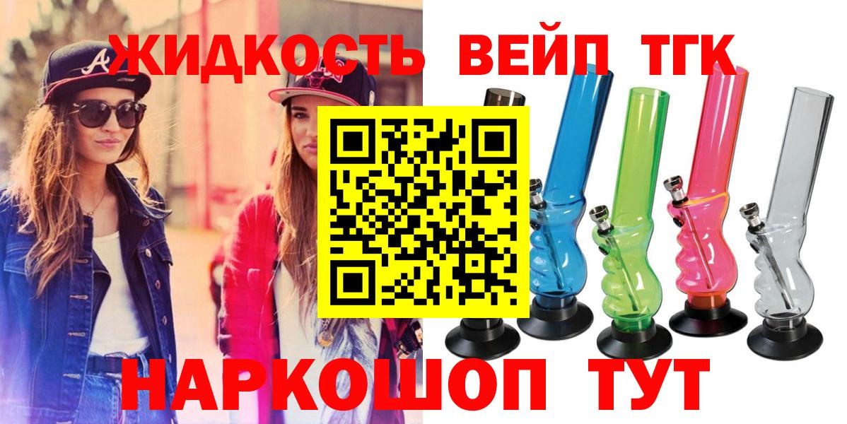 Дистиллят ТГК вейп Большой Камень